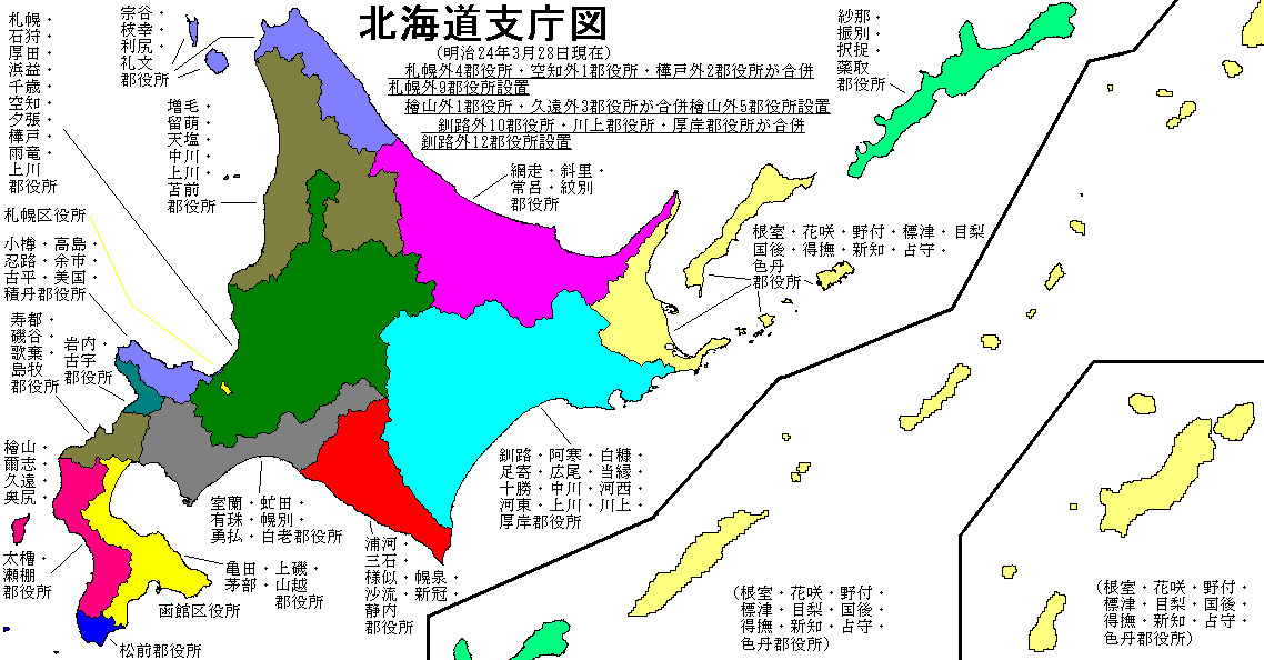 北海道支庁管轄図