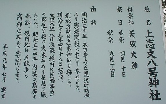 高柳氏は初代市長（もと村長・町長）