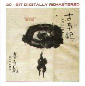 album jacket of KOJIKI