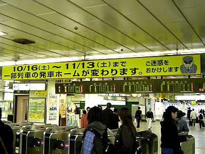 中央改札上の看板