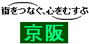 京阪グループロゴ