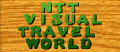 NTT VISUAL TRAVEL WORLD　ロゴ