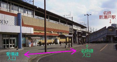 愛環線瀬戸市駅〜名鉄新瀬戸駅 (2000/2/12)