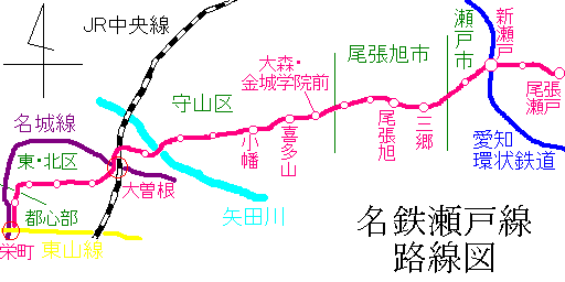 名鉄瀬戸線 路線図