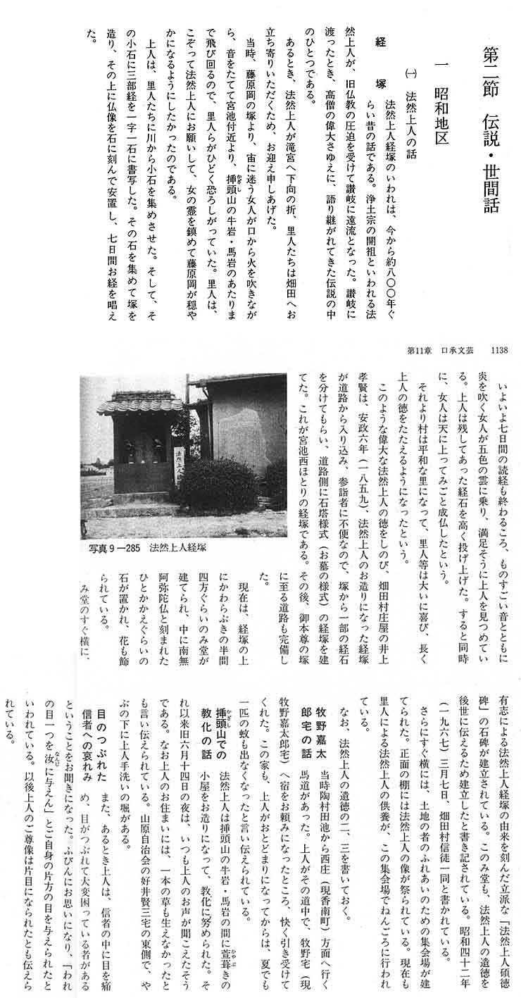 「綾南町誌」