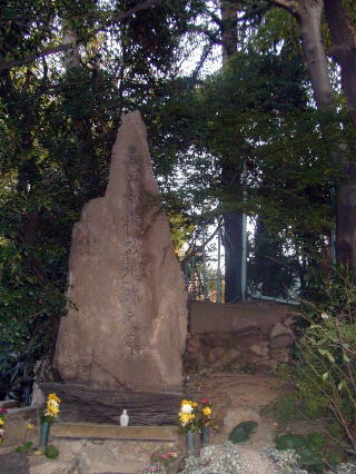 眞田幸村戦死跡の碑