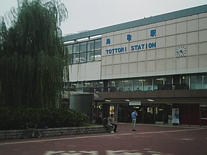 tottori3