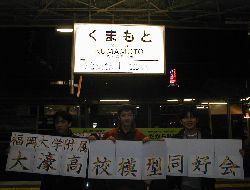 熊本駅にて。こんなことやってます