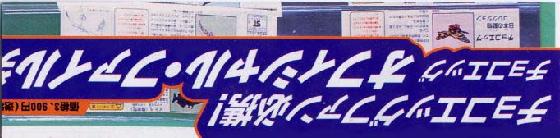 ムササビ(東北地方特徴色)解説書の裏側