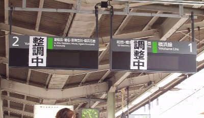 JR横浜線某駅にて撮影