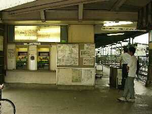 新京成線唯一の非自動改札駅でした