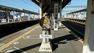 JR田沢湖線 終点駅 75KM590M JR大曲駅