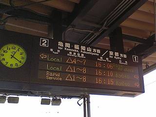駅の案内表示LED: Local Saga Arashiya