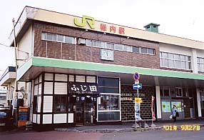 日本最北の駅「ＪＲ稚内駅」