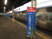 釧路駅にて4012Ｄ