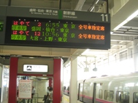 八戸駅にて3002Ｂ