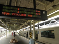 鹿児島中央駅にて2436Ｍ
