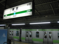 東京駅３・４番線