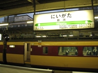 新潟駅にて3763Ｍ