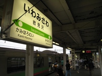 岩見沢駅にて3249Ｍ