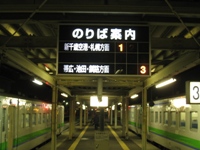 新得駅の２・３番線