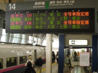 八戸駅にて3010Ｂ