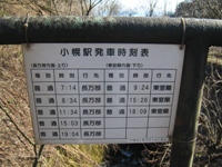 小幌駅時刻表