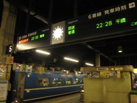 札幌駅にて202レ