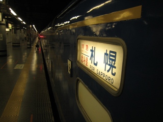 札幌行きの方向幕