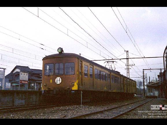 1973年12月　上毛電鉄　赤城駅にて。デハ171