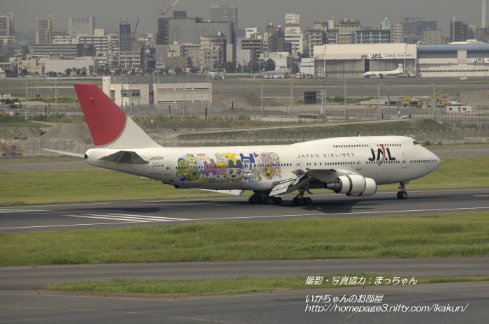 JAL B747-446D（JA8904）