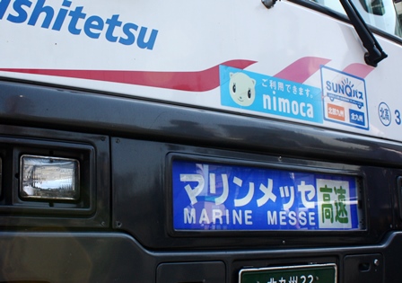 マリンメッセ、波動用の高速バス.JPG