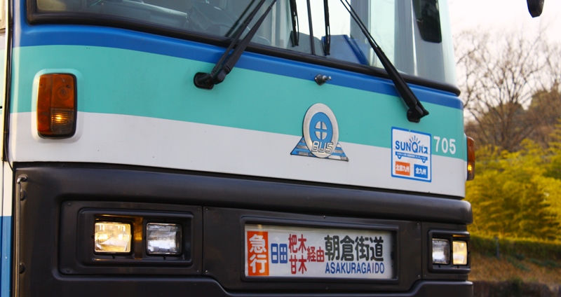 日田バス,朝倉街道,高塚急行.JPG