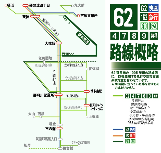那珂川営業所の62番の路線図.jpg