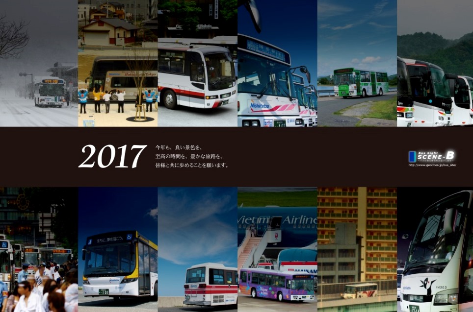 西鉄バス,2017