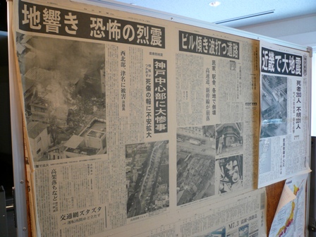 震災を伝える新聞記事