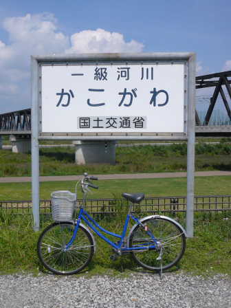 加古川の看板で記念撮影