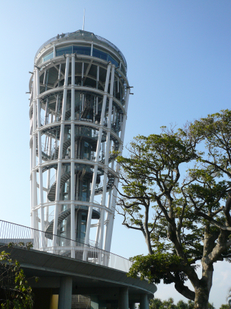 江の島展望灯台