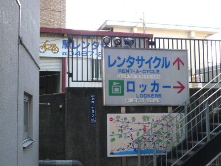 鎌倉レンタサイクル駅前店