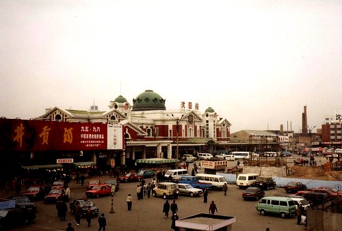 瀋陽駅