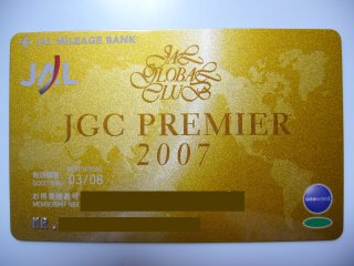 JGCプレミアカード2007