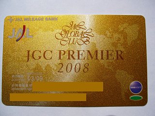 JGCプレミアカード2008