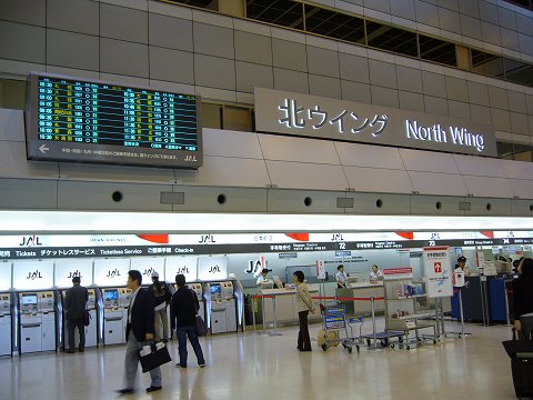 羽田空港第一ターミナル北出発ロビー
