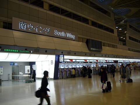 羽田空港第一ターミナル南出発ロビー