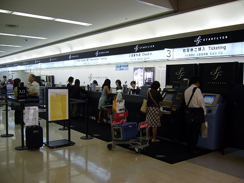 羽田空港第一ターミナル・スターフライヤーのカウンター