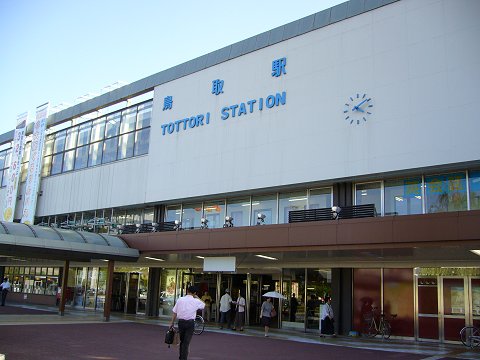 鳥取駅外観