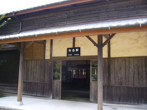 矢岳駅駅舎