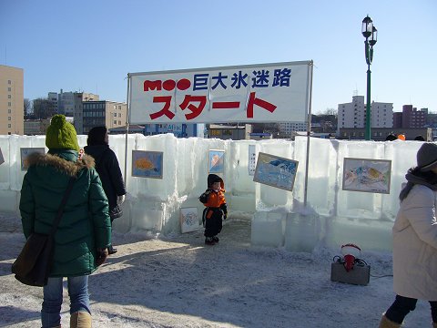 MOOエプロン会場の巨大氷迷路