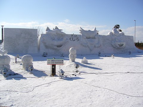 釧路市観光国際交流センター会場の氷像