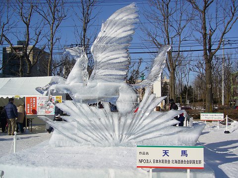 栄町平和公園会場の天馬の氷像